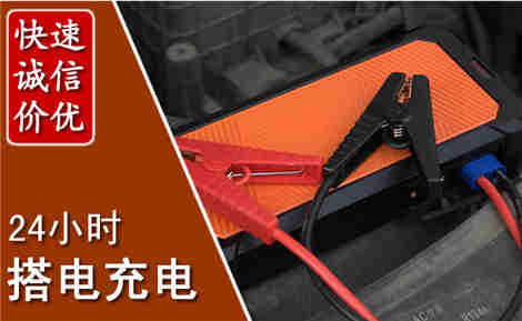 河西汽车搭电场景与案例