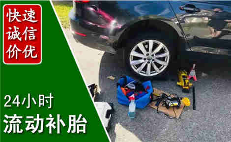 河西流动补胎场景与案例