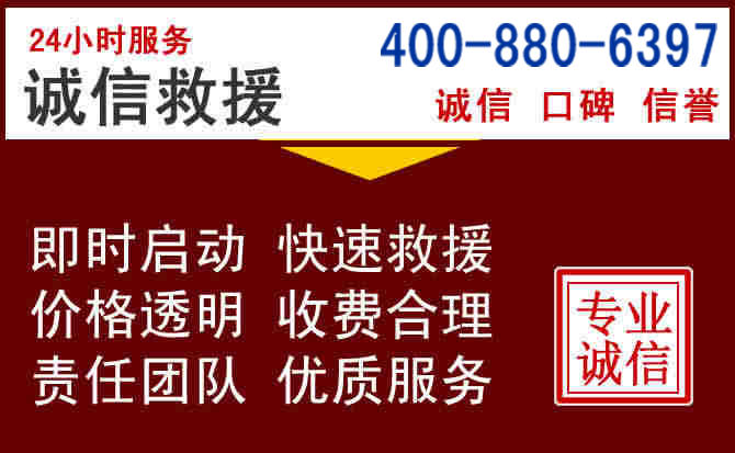 河西汽车救援 河西汽车救援