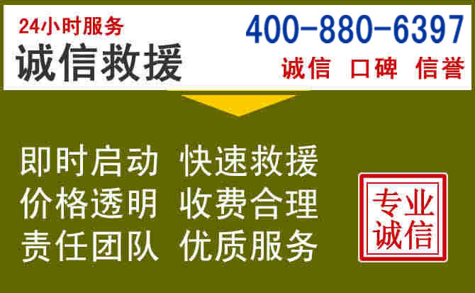河西汽车救援电话 河西汽车救援电话