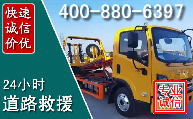 河西道路救援电话 河西道路救援电话