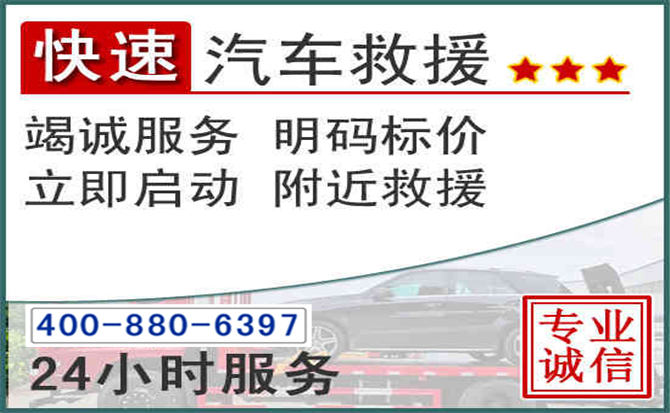 河西长春拖车电话 河西长春拖车电话