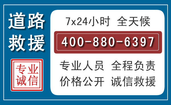 河西长春拖车电话 河西长春拖车电话